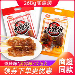 余同乐 老式大撸串228g大辣串甜辣味串串香豆制品素食小吃休闲零食