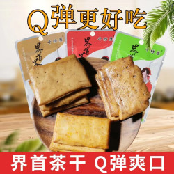 千坊磨 界首茶干特产小零食豆干独立包装五香辣味散装多口味豆制品