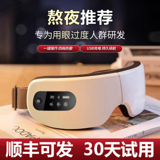 umiss 眼部按摩仪蒸汽眼罩护眼眼睛按摩器热敷缓解疲劳神器生日礼物女生