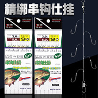 手工伊豆串钩钓组仕挂有倒刺筏抛竿底钓秋冬季钓鲫鱼精选快速鹰嘴