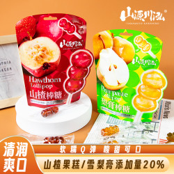 海亿 雪梨山楂糖果棒棒糖60g*3袋葫芦可爱酸甜美味童年零食便携装
