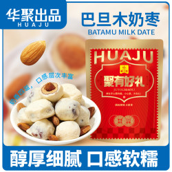 新疆奶枣巴旦木夹心仁网红奶枣纯手工制作