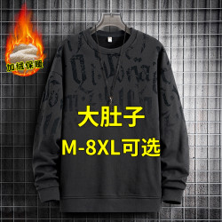 圆领卫衣男春秋大码男装打底衫宽松显瘦加肥加大胖子衣服长袖t恤