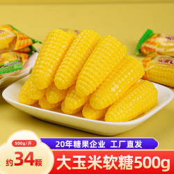 汇福园 玉米糖软糖烧500g老牌糖果零食品喜糖休闲怀旧糖果老式解馋