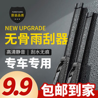 汽车雨刷高品质耐用胶条耐高温无骨雨刮器干净高清静音