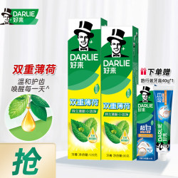 好来 超白竹炭深洁牙膏 190g*2