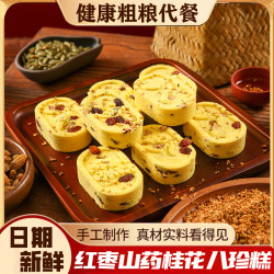 客家爱情 红枣山药桂花八珍糕200g/袋早餐零食糕点0添加无蔗糖