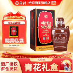 汾酒 老白汾酒10 53%vol 清香型白酒 475ml 单瓶装