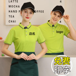餐饮服务员工作服装T恤奶茶夏水果甜品生鲜超市餐厅饭店定制短袖