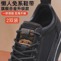 懒人免系鞋带男款板鞋圆形加粗半圆鞋带绳扣黑白色运动弹力固定器