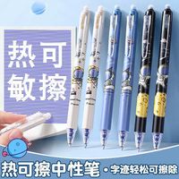 飞升 按动可擦中性笔芯0.5晶蓝色笔芯子弹头ins磨易擦按压式替芯