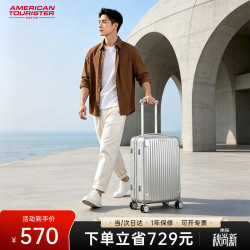 美旅 661 万向轮拉杆箱 银色 21英寸