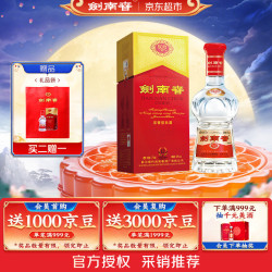 剑南春 水晶剑 2023年 52%vol 浓香型白酒 750ml 礼盒装