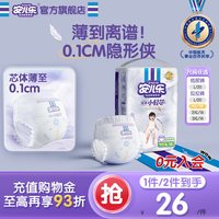 移动端、88VIP：安儿乐 薄薄小轻芯系列 拉拉裤 国潮款