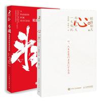 稻盛和夫的经典著作 系列丛书 励志书籍 多SKU