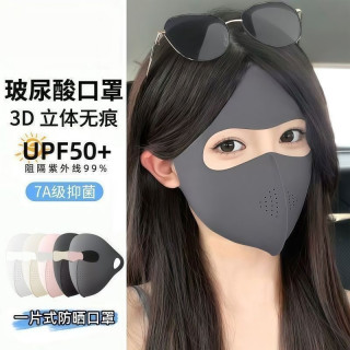 脸基尼全脸防晒面罩3D立体显脸小护眼角防紫外线薄款透气遮阳口罩
