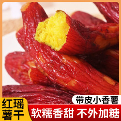 吃遍天 整根带皮红薯干 软糯农家倒蒸地瓜干特产