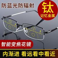 男女同款钛合金高清防蓝光舒适防疲劳时尚防蓝光平光眼镜超轻镜片