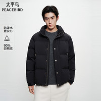 太平鸟 男装2025年冬季新款黑金防寒男短款立领羽绒服BAACF422L