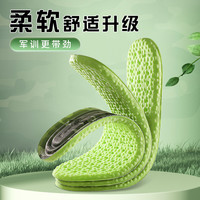 迷彩艾草大学生军训专用鞋垫吸汗透气净味高弹减震超软不累脚柔软