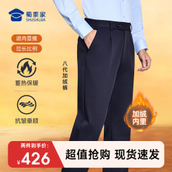 蜀黍家 暖行者通勤裤2025秋冬款直筒商务西裤