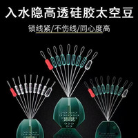 高配版太空豆新款7+2优质透明水晶绿杆稍豆圆柱隐形套装线组配件