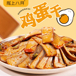 米世贤陇上八月传统酱香风味鸡蛋干120g炒菜凉拌涮火锅鲜蛋
