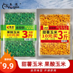 鱼浪红薯杂粮果酸杂粮3斤打窝诱钓野钓鲫鱼鲤鱼草鱼诱钓打窝大包