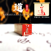 金石篆刻 铜印章 艺术闲章精致精致（44932）QW-335
