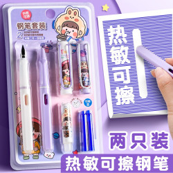 反转 小学生三年级热敏可擦钢笔学生练字用正姿摩易擦钢笔套装可换墨囊