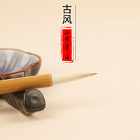 小国笔庄羊兼毫毛笔行书草书怀素弹性好聚峰蓄墨教学成人画画古风