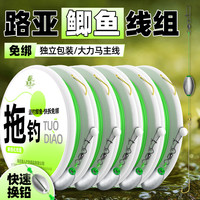 路亚逗钓线组前导线快拆卡罗钓组套装拖逗钓鲫鱼路滑筏竿线组前导