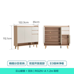 林氏家居 入户鞋柜 米白色