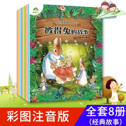 爱德少儿彼得兔和他的朋友们系列注音版