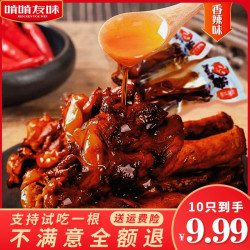 啃啃友味 鸭翅根香辣味零食休闲开袋即食鸭小腿支持试吃一包