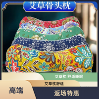 到手2个护颈枕骨头枕助睡觉艾草枕成人护颈椎助眠枕头