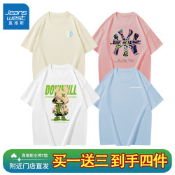 真维斯 重磅夏季男士短袖印花情侣纯棉t恤