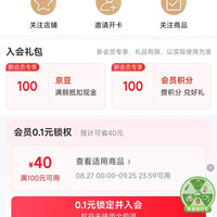 京东 周六福官方旗舰店 加入店铺会员可领100京豆