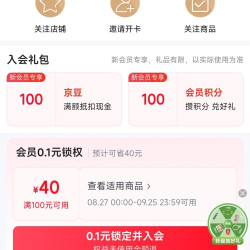 京东 周六福官方旗舰店 加入店铺会员可领100京豆
