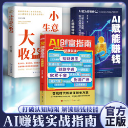 A赚钱攻略人工智能时代财富自由变现攻略创收躺赚FL
