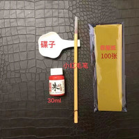 新手练习薄竹浆纸灰纸100张朱砂液毛笔黄纸画写书法专用套装