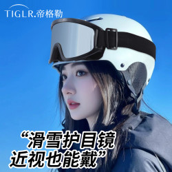 帝格勒 滑雪登山护目镜男女款防风防雾防雪盲眼镜户外运动雪地墨镜
