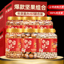 亨禧 年货坚果礼盒零食大礼包围炉煮茶伴侣干果大全
