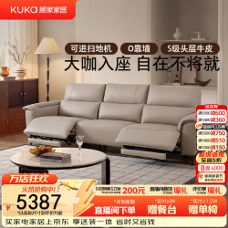 顾家家居 功能皮沙发客厅2026新款现代简约轻奢年轻电动沙发床一体两用6196