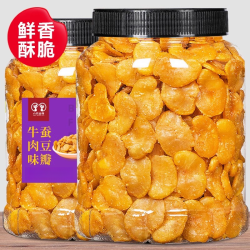 八只金猫 黄金蚕豆片500g新货牛肉味香酥脆兰花豆瓣怪味胡豆炒货零食下酒菜