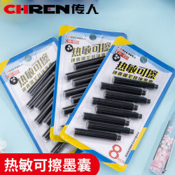 传人 黑色热敏可擦钢笔墨囊3.4mm口径热可擦墨囊小学通用摩擦常规替换