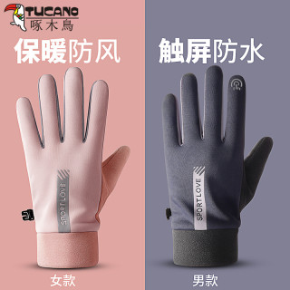 啄木鸟 手套女士冬季骑行防风防寒运动保暖骑车开车防滑触屏男冬天