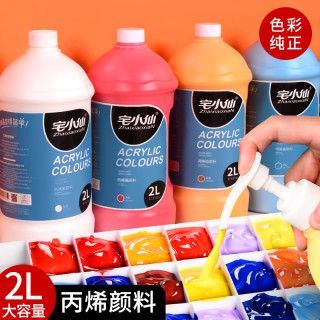 宅小仙 丙烯颜料墙绘专用防水不掉色防晒流体画颜料绘画彩绘丙烯白颜料
