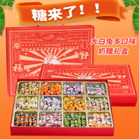 大白兔 奶糖糖果礼盒12宫格9宫格混合口味礼盒圣诞礼物儿童节糖果