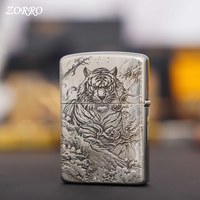 ZORRO 二代白铜盔甲打火机虎虎生威老虎图男士个性送礼帅气打火机1
